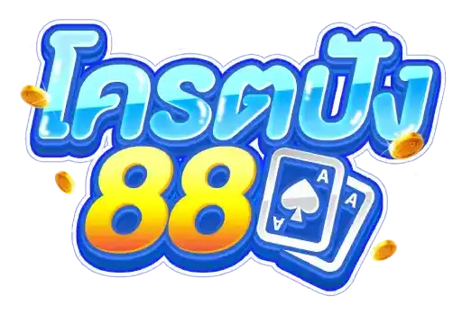 โครตปัง88